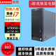 聯(lián)想二手臺式機英特爾酷睿i5 i7/獨顯家用商務(wù)辦公設計剪輯游戲電腦整機 八i716G756G/950 2G或6750 4G 單主機 9成新