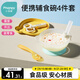 小雅象寶寶外出輔食碗勺套裝便攜嬰兒專(zhuān)用吸盤(pán)兒童喝湯吃飯餐具