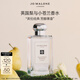 祖瑪瓏香水 英國梨與小蒼蘭香水100ml 生日禮物送女友 女生禮物 禮盒