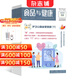 食品與健康雜志鋪預訂 2026年1月起訂閱 1年共12期 飲食健康 保健養生 每月快遞