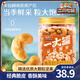 三只松鼠夏威夷果堅果炒貨休閑零食孕婦健康干果特產(chǎn)大顆粒量販 【罐裝】炭燒腰果500g