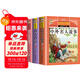 【老師推薦】套裝3冊 小學(xué)生名言傳記：名人名言+科學(xué)家的故事+中外名人故事 小學(xué)生課外閱讀必讀書(shū)目 世界經(jīng)典名著(zhù)閱讀必讀