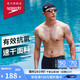 速比濤（Speedo）泳褲男動(dòng)感大標彈力速干不貼身抗氯平角泳褲 中灰藍 38