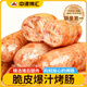 中漯博匯烤腸原味黑椒味肉腸香腸烤腸空氣炸鍋半成品早餐冷凍食品 【80%人選擇】原味+黑椒雙拼2000g/50根