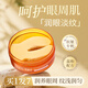 梵婕緹凝萃煥采眼膜貼淡化細紋眼紋滋潤眼部保濕補水抗皺男女官方旗艦店 1盒60片（送同款試用裝2包）
