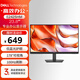 戴爾（DELL）23.8英寸 辦公顯示器 FHD IPS 100Hz 硬件低藍光 72%NTSC 電腦顯示屏 E2425HM