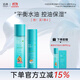 泊本（BOBEN）姜黃素控油水乳套裝 敏感肌控油保濕補(bǔ)水護(hù)膚品套裝生日禮物