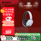 索尼（SONY）INZONE H3 電競游戲耳機(jī) 虛擬7.1聲道 有線頭戴式 高清麥克風(fēng) ps5適用 禮物 雙11 購物推薦