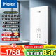 海爾（Haier）國(guó)家補(bǔ)貼15%即熱式電熱水器 85AIR3 金剛瞬熱艙 8500W無(wú)級(jí)變頻電即熱 A級(jí)控溫恒溫 家用廚房洗澡