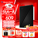 西部數據（WD）2TB 移動(dòng)硬盤(pán) USB3.0 My Passport隨行版2.5英寸 黑 機械硬盤(pán) 筆記本電腦外接 大容量加密存儲