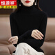 恒源祥秋冬純羊毛絨衫女士毛衣高領(lǐng)新款修身加厚內搭針織打底衫女裝上衣 黑色 2XL _130-150斤