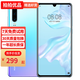華為 HUAWEI P30 安卓智能手機美顏高清拍照手機 二手手機 手機華為 游戲手機 二手華為 天空之境 8+128G【三方屏無(wú)指紋】 9成新