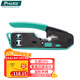 寶工（Pro'sKit）CP-333 6P/8P垂直網(wǎng)線(xiàn)鉗 網(wǎng)絡(luò )壓接鉗 壓線(xiàn)鉗