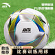 安踏（ANTA）足球5號成人兒童中考男女室內外標準比賽專(zhuān)業(yè)訓練pu耐磨防滑 白金