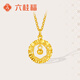 六桂福珠寶 黃金吊墜星夢(mèng)網(wǎng)5G足金吊墜黃金項墜鎖骨鏈墜FH0600147 1.30g