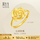 周生生永系列 足金幸?；ㄕZ開口戒結婚玫瑰花戒指72931R計價 3.96克(含工費160元)