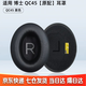 GESONGZHE【順豐發(fā)貨】適用原裝博士BOSE QC35二代耳罩QC25/15耳機套QC45海綿套保護套 QC45 原配 黑色【一對】