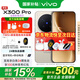 vivoX300 Pro 國家補貼新品5G旗艦手機 蔡司2億超級主攝APO超級長(cháng)焦5年持久流暢AI手機辦公拍照 曠野棕 16GB 512GB 官方標配版