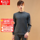 紅豆保暖內衣中高領(lǐng)加厚加絨男士女士中老年秋衣秋褲冬季打底秋上新 男款暗夜藍 175/100(XL)