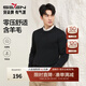 柒牌【含羊毛/可機洗/抗靜電】男裝毛衫秋冬圓領(lǐng)針織衫 黑色 L 175/92A
