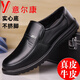 意爾康王子男鞋正品2026春季新款中老年爸爸鞋真皮男士休閑商務(wù)皮鞋軟底防滑 黑色Y8855 43 標準皮鞋尺碼