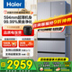 海爾（Haier）冰箱488升超薄60cm內法式多門(mén)四開(kāi)雙對開(kāi)門(mén)可嵌入小紅花套系變頻一級能效風(fēng)冷無(wú)霜大容量國家補貼 488L+594mm超薄+黑金凈化+母嬰三擋變溫