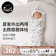 nest designs嬰兒抱被待產(chǎn)包被新生兒秋冬純棉初生寶寶夾棉防驚跳抱被 初雪-春秋款（建議室溫20-24°C）
