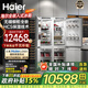 海爾（Haier）【新品】全嵌入式冰箱隱藏內嵌式十字對開(kāi)超薄雙開(kāi)門(mén)鑲嵌櫥柜定制電冰箱超薄278單臺全嵌雙門(mén) 組合對開(kāi)