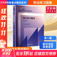 【正版包郵】民法練習題集第七版 刑法練習題集第八版 民事訴訟法商法法理學(xué)練習題集 國際經(jīng)濟法21世紀法學(xué)配套測試 法碩司法考試教材輔導 中國人民大學(xué)出版社 新華書(shū)店旗艦店 刑法練習題集第八版