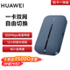 華為隨行WiFi 3 Pro 4G+全網(wǎng)通 隨身wifi 300M高速上網(wǎng)/3000mAh大電池/機(jī)卡一體版 E5783-836
