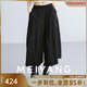 美洋（MEIYANG）安全感裙褲 松緊腰繭型七分大闊腿褲子【大70】 黑色 M