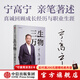【2025得到年度書(shū)單top15】三生萬(wàn)物 寧高寧著(zhù) 官方旗艦店 五步組合論 曾執掌多家世界500強企業(yè)的知名企業(yè)家寧高寧親筆著(zhù)述 中信出版社圖書(shū)