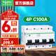 施耐德空氣開(kāi)關(guān) R9系列380V C120H空開(kāi)斷路器 空開(kāi)電閘總閘100A C曲線(xiàn) 4P 100A斷路器