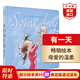 有一天 英文原版 Someday 彼德·H·雷諾茲  繪本 親子閱讀 偉大母愛(ài) 母親節禮物 搭典范英語(yǔ)1-6 爸爸為我摘月亮 我爸爸我媽媽 有一天