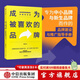 成為被喜歡的品牌 如何獲得消費者的非理性忠誠 陳亮途 著(zhù) 中信出版社圖書(shū)