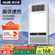 奧克斯（AUX）風(fēng)暖浴霸燈暖照明排氣一體集成吊頂300x600衛生間浴室式暖風(fēng)機