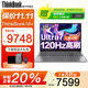 ThinkPad聯(lián)想ThinkBook16+ 2025補貼20%酷睿5筆記本電腦高性能輕薄商務(wù)設計辦公游戲學(xué)生手提超能本 Ultra7 32G內存 1TB固態(tài)TB16+ IPS全高清屏 游戲級顯卡 全