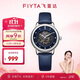 飛亞達（FIYTA）經(jīng)典系列 鏤空盤(pán)面藍盤(pán)自動(dòng)機械女士腕表 七夕節禮物女