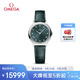 歐米茄（OMEGA）瑞士手表 新碟飛系列石英女表434.13.28.60.60.001 禮物