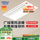 歐普（OPPLE）抱抱暖風(fēng)暖浴霸燈浴室衛生間暖風(fēng)照明排氣一體集成  YB-JLFK103-J