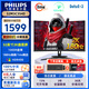 飛利浦（PHILIPS）31.5英寸2K/1K曲面游戲電競顯示器1ms GTG180Hz/240Hz高刷顯示屏外接筆記本電腦屏幕32 32M3C3540 2K 180Hz HDR400