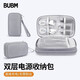 BUBM充電寶保護套適用移動(dòng)電源數碼收納包手提便攜手機袋雙層灰