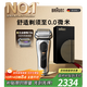 博朗9系巔峰版電動(dòng)剃須刀配兩刀頭整機德國進(jìn)口往復式剃須刀刮胡刀送老公男朋友生日禮物