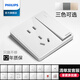 飛利浦（PHILIPS）開(kāi)關(guān)插座面板86型暗裝五孔空調電工電料網(wǎng)線(xiàn)網(wǎng)絡(luò )帶一開(kāi)雙控USB 一開(kāi)單控五孔
