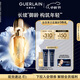 嬌蘭（Guerlain）御廷蘭花精粹油30ml緊致抗皺飽滿精華油護(hù)膚品禮盒生日禮物送女友