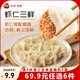 三全精選高端食材營(yíng)養速凍餃子方便速食蝦多多肉多多菜多多系列 蝦多多蝦仁三鮮水餃400克20只