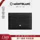 萬(wàn)寶龍MONTBLANC4810系列牛皮革5cc卡包卡片夾130930男士禮物