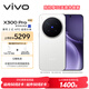vivo X300 Pro 12GB+256GB 簡(jiǎn)單白 蔡司2億APO超級長(cháng)焦 藍圖影像雙芯 5年持久流暢OriginOS 6 AI手機