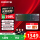 CHERRY櫻桃 MX10.1電競游戲機械鍵盤(pán) 8K回報率 LCD彩屏 藍牙/有線(xiàn)/無(wú)線(xiàn)三模連接 極幻黑 矮紅軸