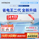 日立（HITACHI）白熊君FH系列二代 1.5匹新1級14-24㎡制冷面積變頻冷暖空調掛機國家補貼省電王者RAK/C-FH12PHDPC